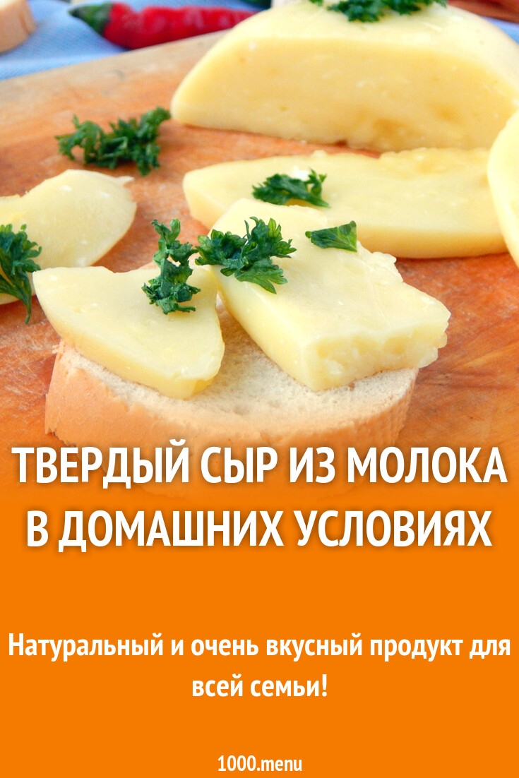 Домашний сыр из творога на сковороде