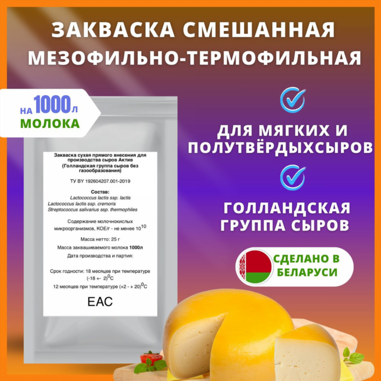 Сколько нужно молока для производства 1 кг сыра