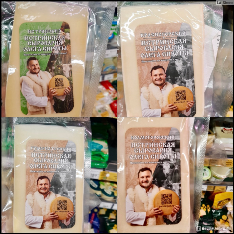 Сыры олега сироты официальный сайт цены